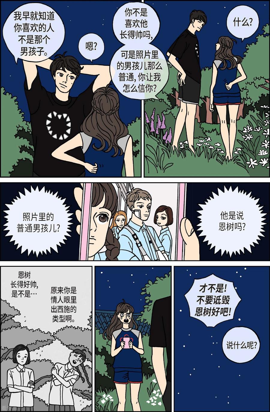第23话刀4-午夜搭档-EcomixMedia（第14张）
