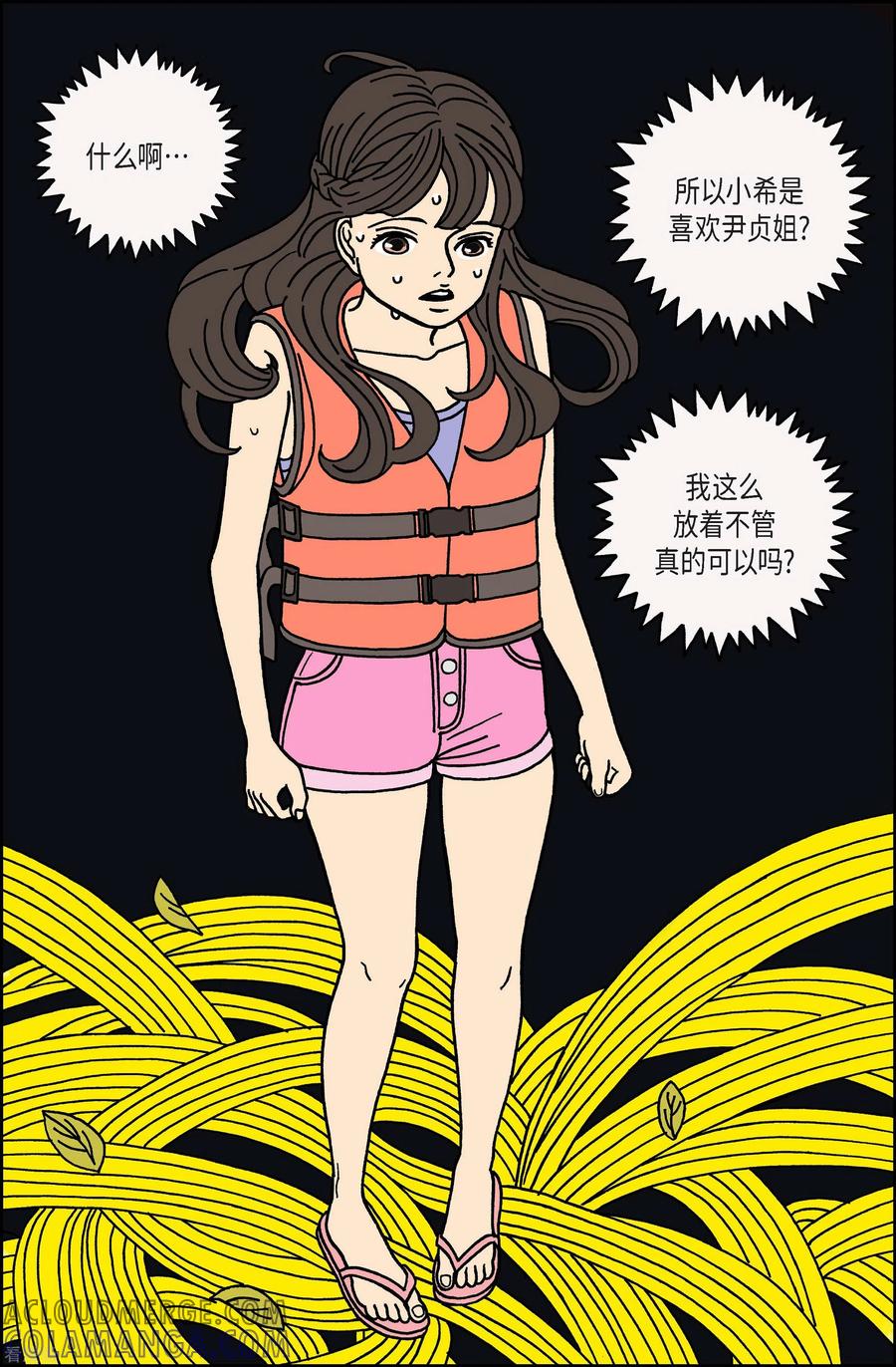 第23话刀4-午夜搭档-EcomixMedia（第3张）