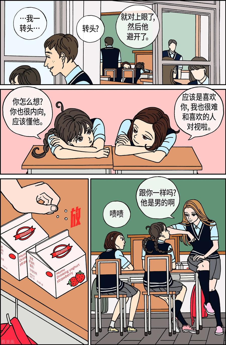 第24话恩树1-午夜搭档-EcomixMedia（第8张）