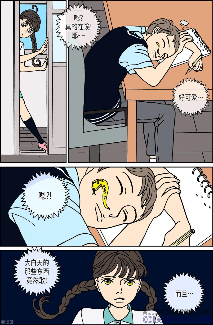 第24话恩树1-午夜搭档-EcomixMedia（第13张）