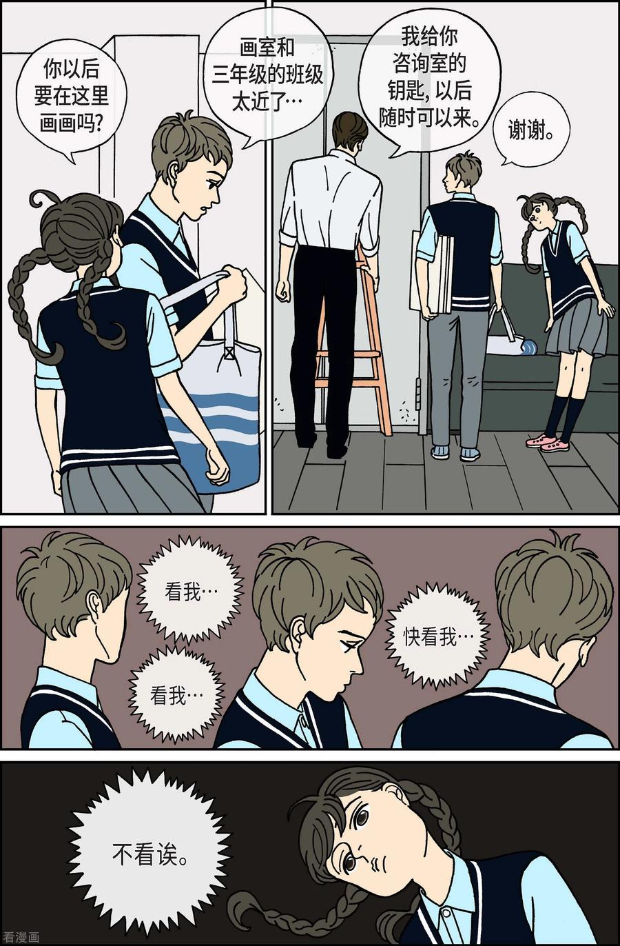 第24话恩树1-午夜搭档-EcomixMedia（第6张）