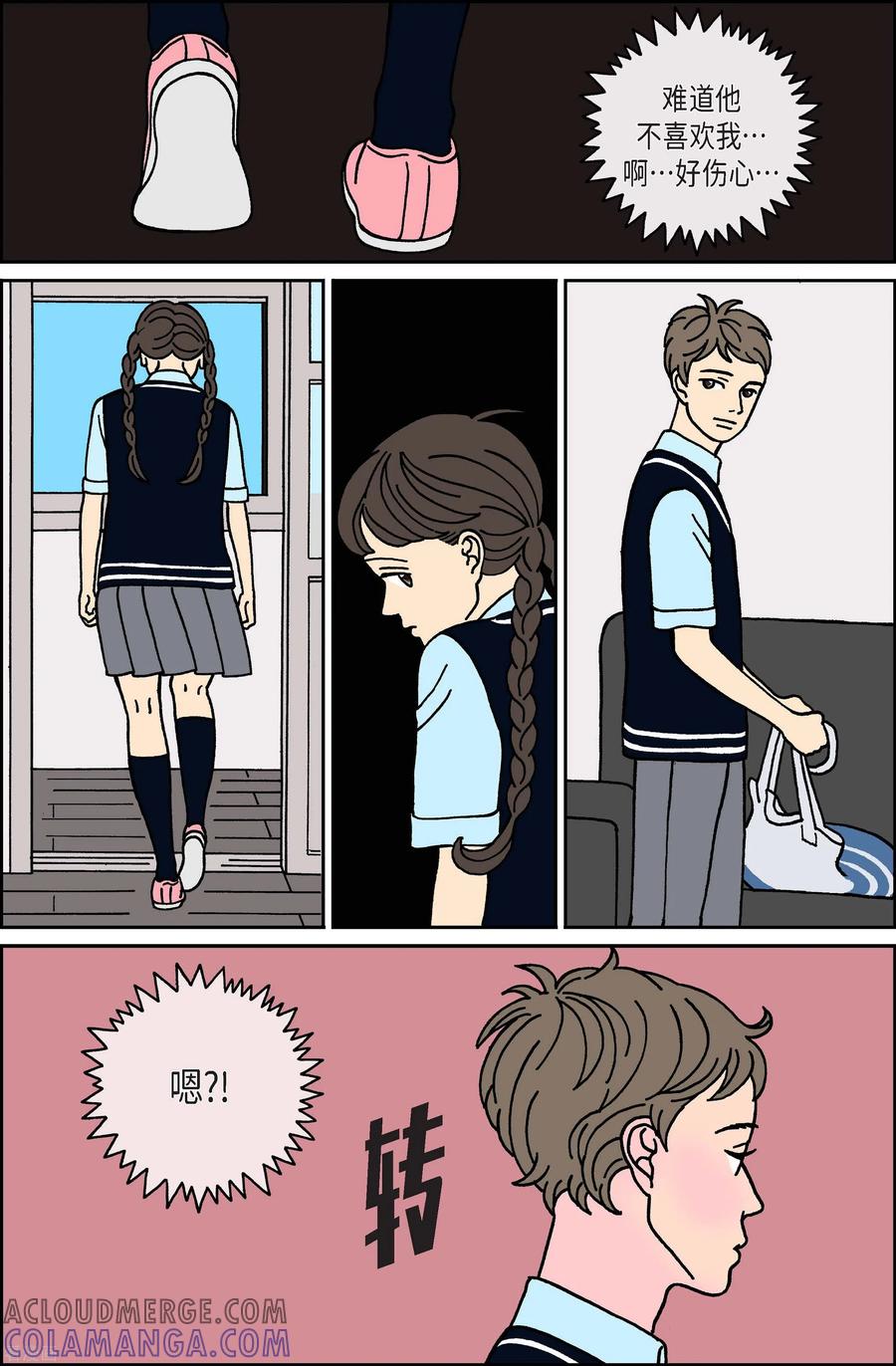 第24话恩树1-午夜搭档-EcomixMedia（第7张）