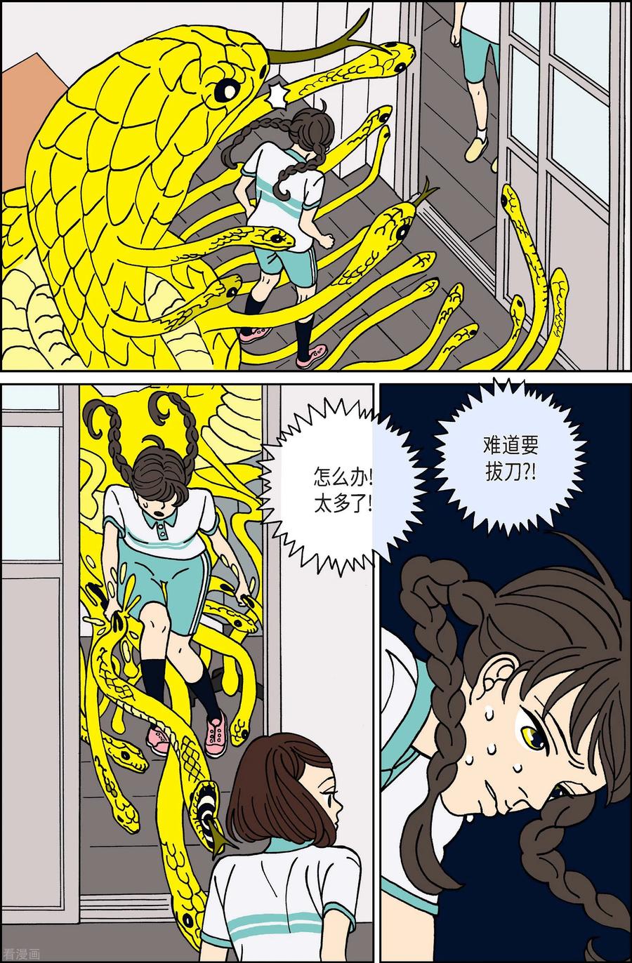 第25话恩树2-午夜搭档-EcomixMedia（第6张）