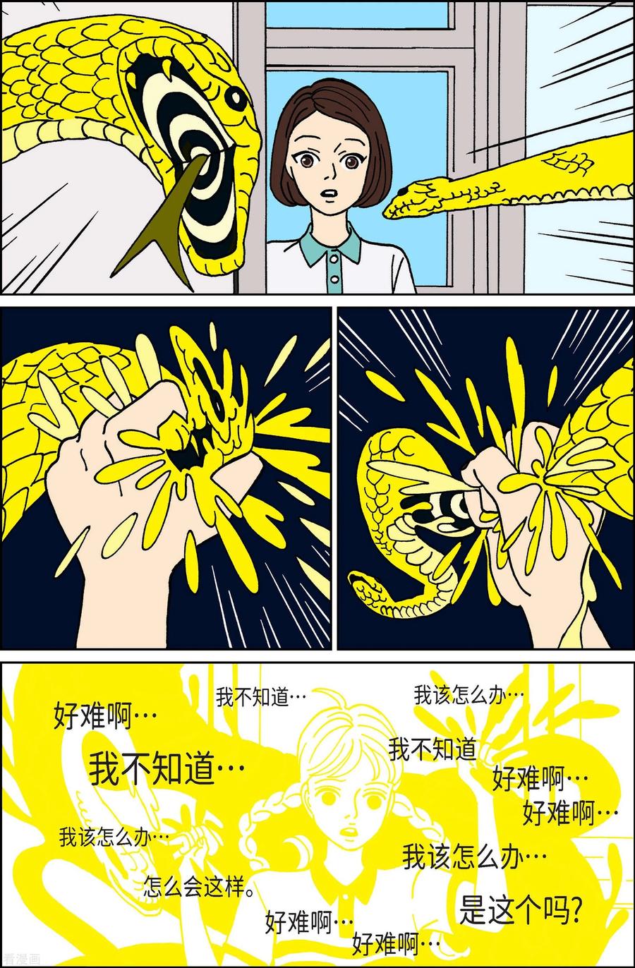 第25话恩树2-午夜搭档-EcomixMedia（第4张）