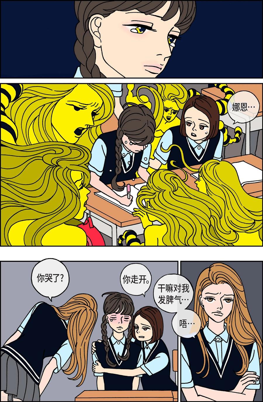 第26话恩树3-午夜搭档-EcomixMedia（第12张）