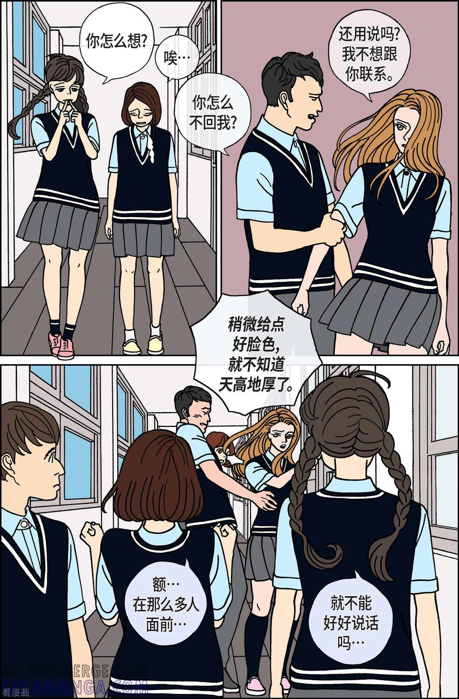 第26话恩树3-午夜搭档-EcomixMedia（第5张）