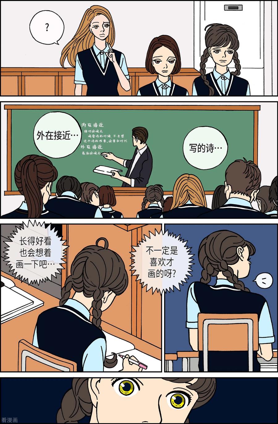 第26话恩树3-午夜搭档-EcomixMedia（第8张）