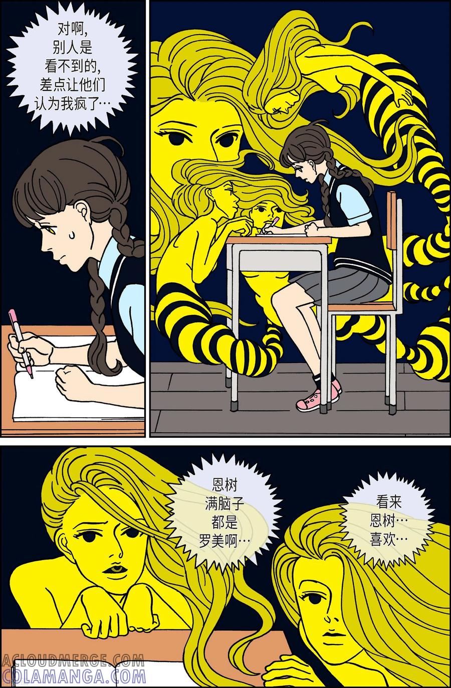 第26话恩树3-午夜搭档-EcomixMedia（第11张）