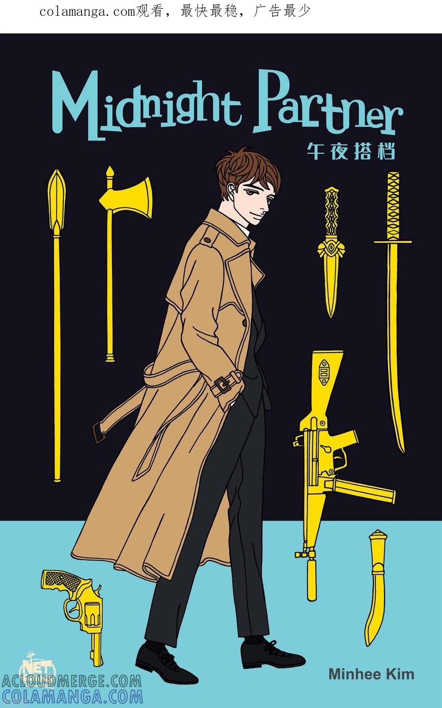 第26话恩树3-午夜搭档-EcomixMedia（第1张）