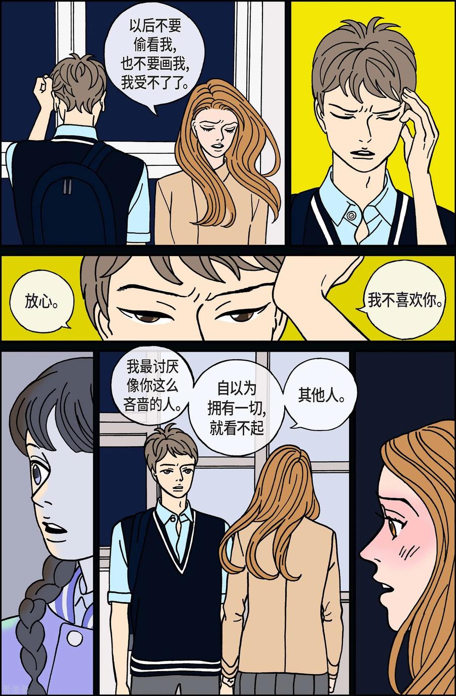 第27话恩树4-午夜搭档-EcomixMedia（第4张）