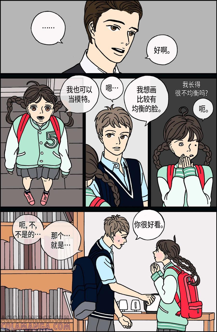 第27话恩树4-午夜搭档-EcomixMedia（第7张）