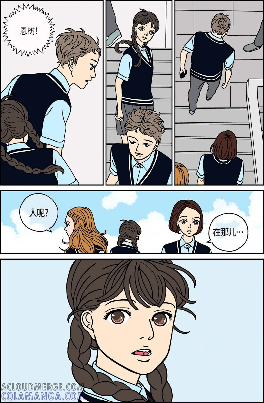 第27话恩树4-午夜搭档-EcomixMedia（第13张）