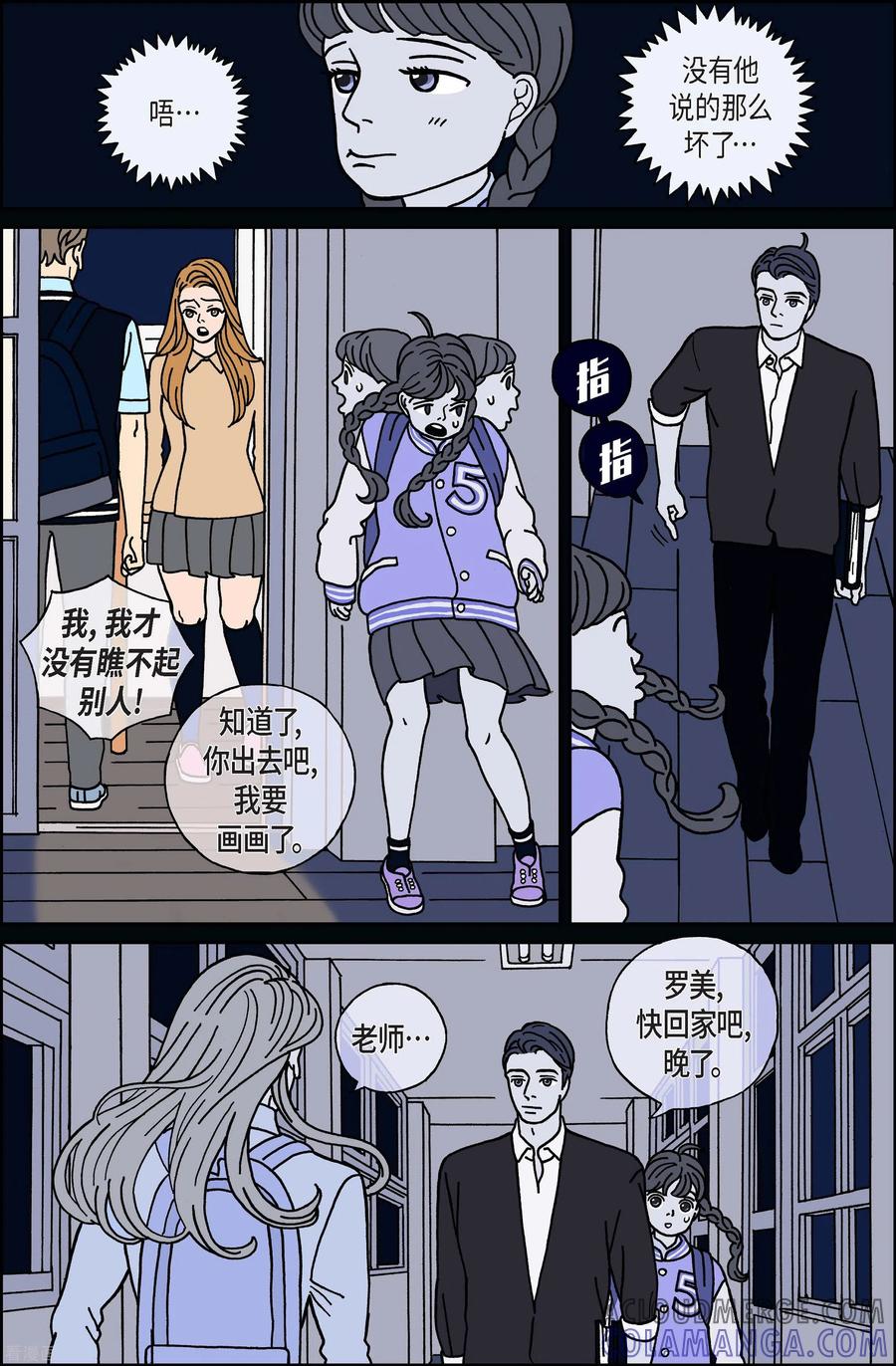 第27话恩树4-午夜搭档-EcomixMedia（第5张）