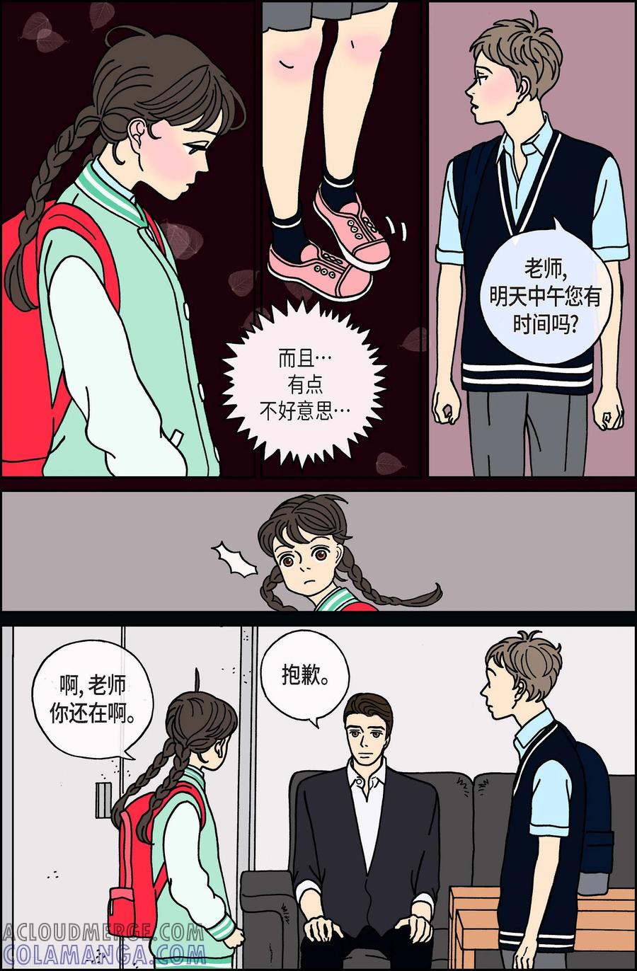 第27话恩树4-午夜搭档-EcomixMedia（第9张）