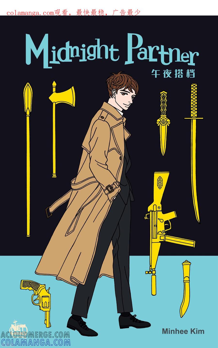 第28话恩树5-午夜搭档-EcomixMedia（第1张）