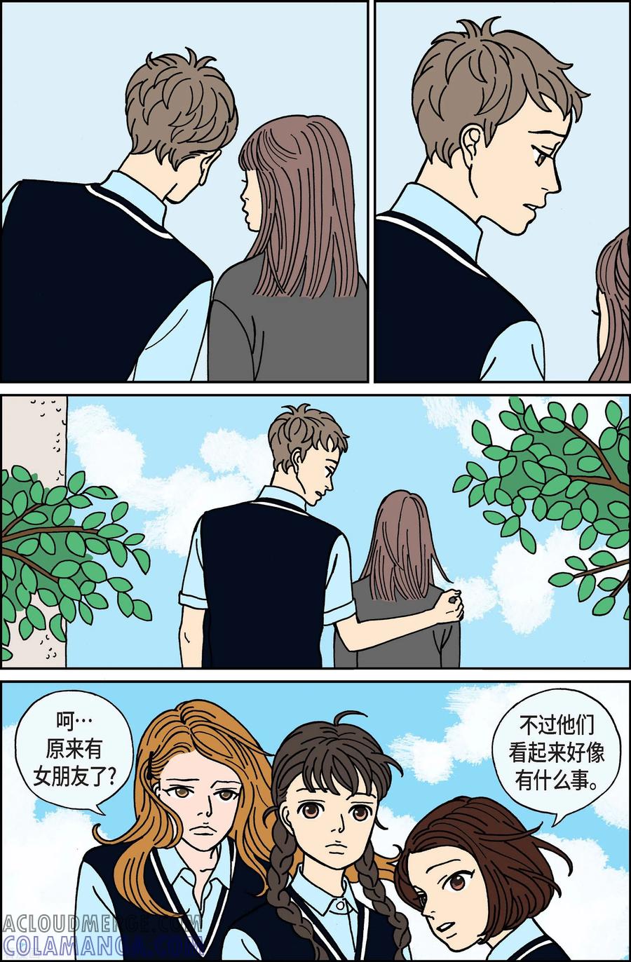 第28话恩树5-午夜搭档-EcomixMedia（第3张）