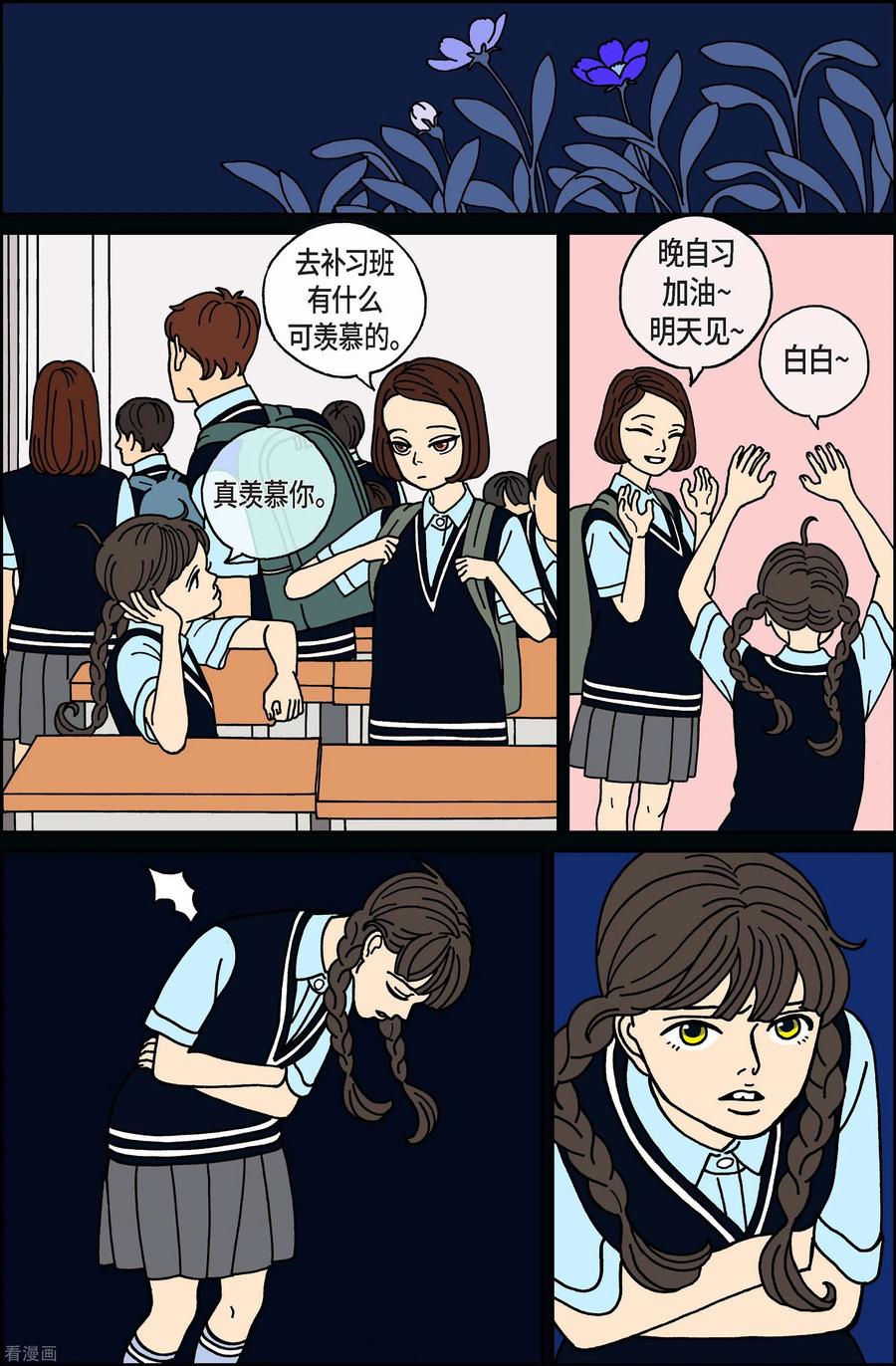 第28话恩树5-午夜搭档-EcomixMedia（第6张）
