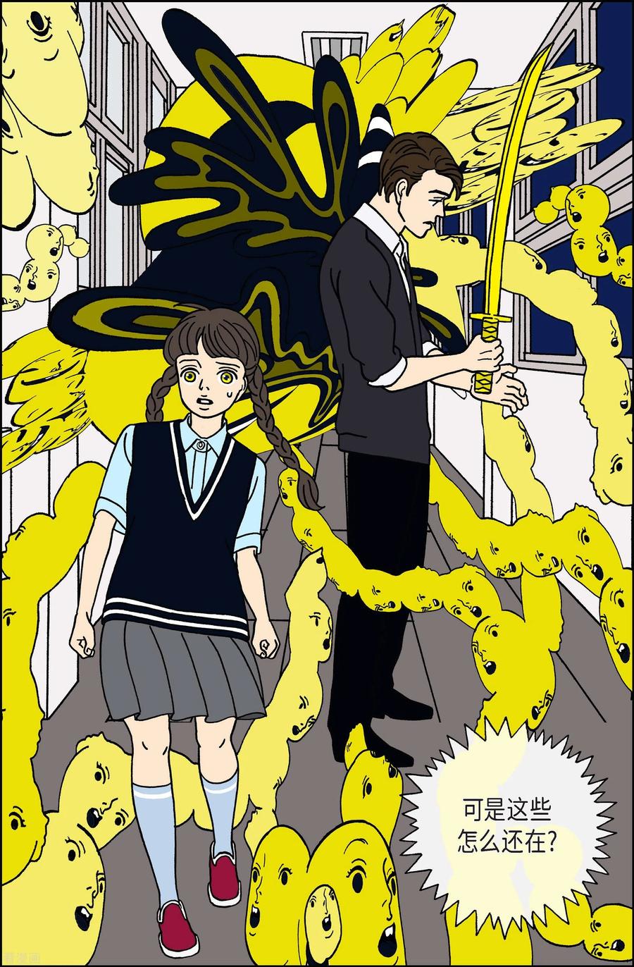 第28话恩树5-午夜搭档-EcomixMedia（第14张）