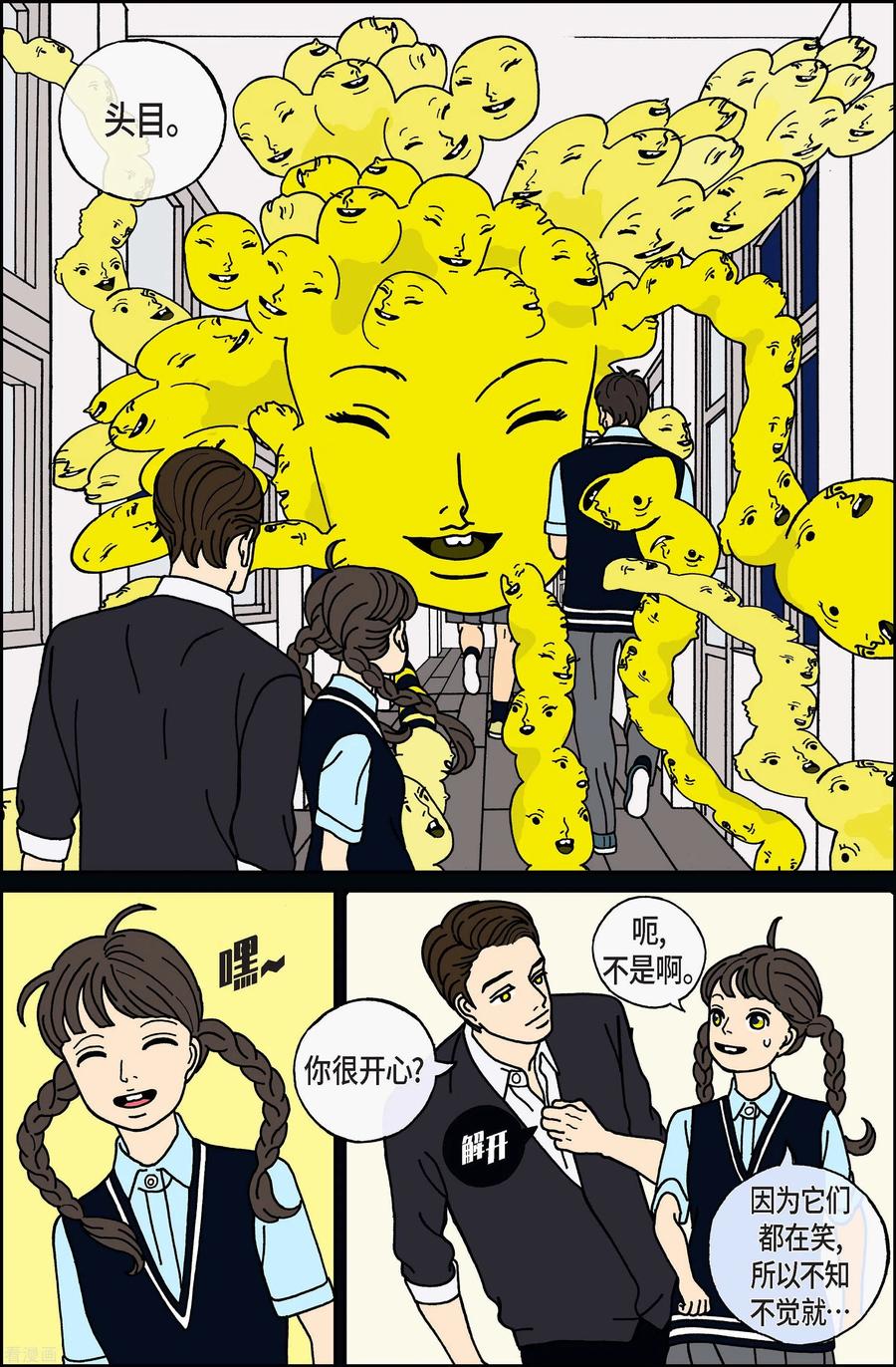 第28话恩树5-午夜搭档-EcomixMedia（第10张）