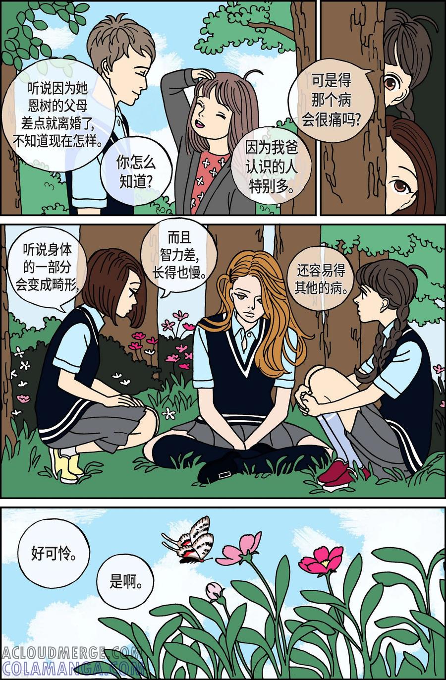 第28话恩树5-午夜搭档-EcomixMedia（第5张）