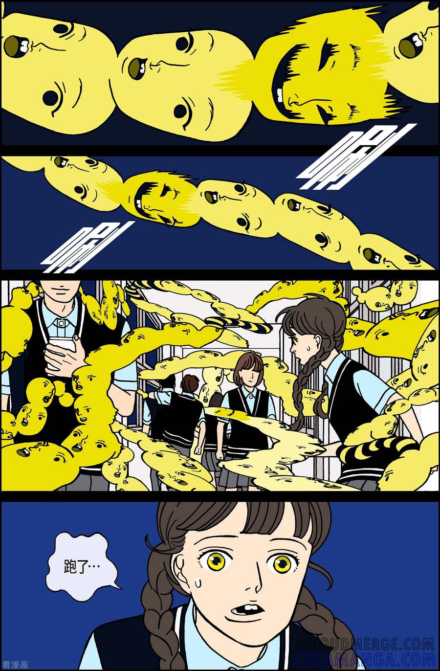第29话恩树6-午夜搭档-EcomixMedia（第3张）