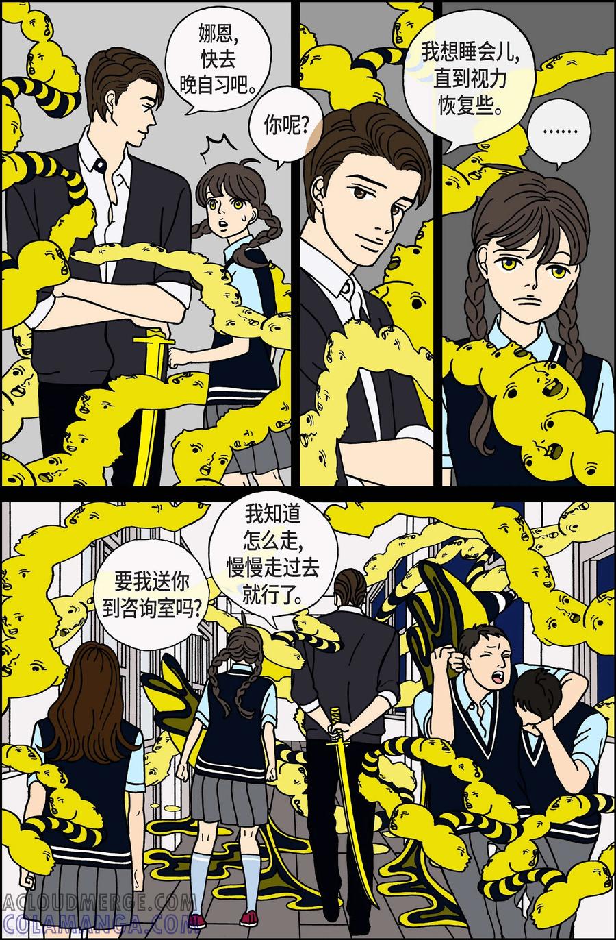 第29话恩树6-午夜搭档-EcomixMedia（第5张）