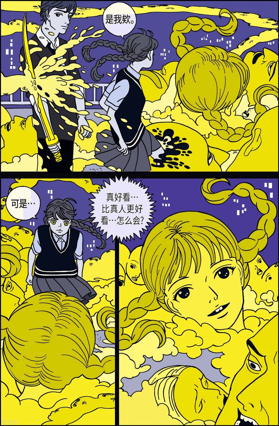 第29话恩树6-午夜搭档-EcomixMedia（第12张）
