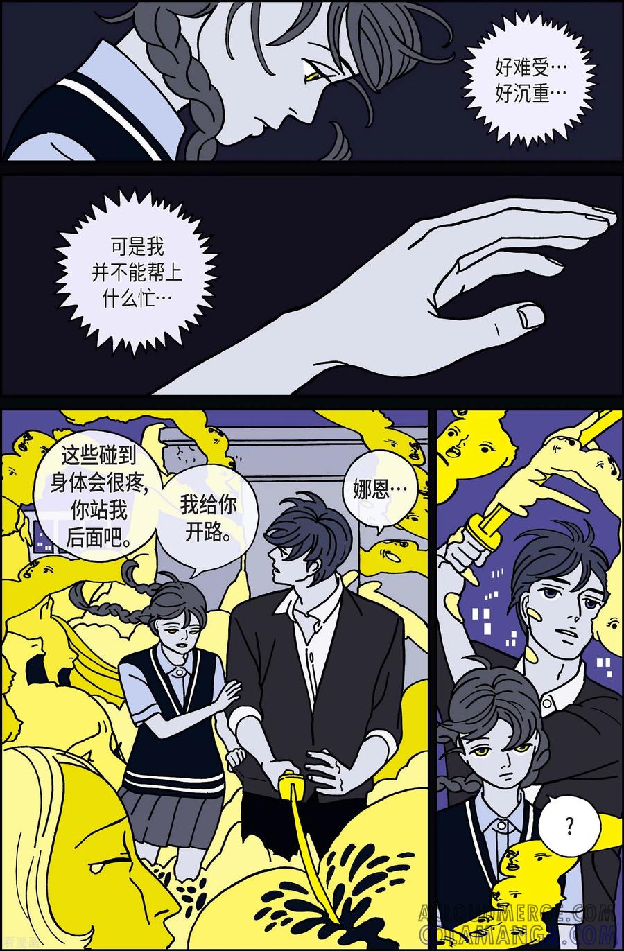 第29话恩树6-午夜搭档-EcomixMedia（第11张）