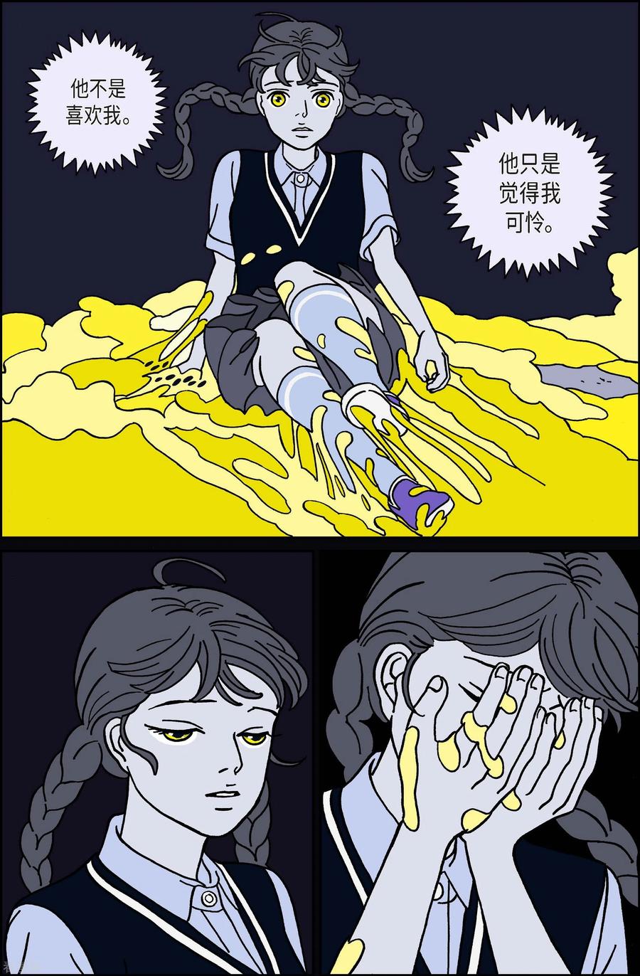 第29话恩树6-午夜搭档-EcomixMedia（第14张）