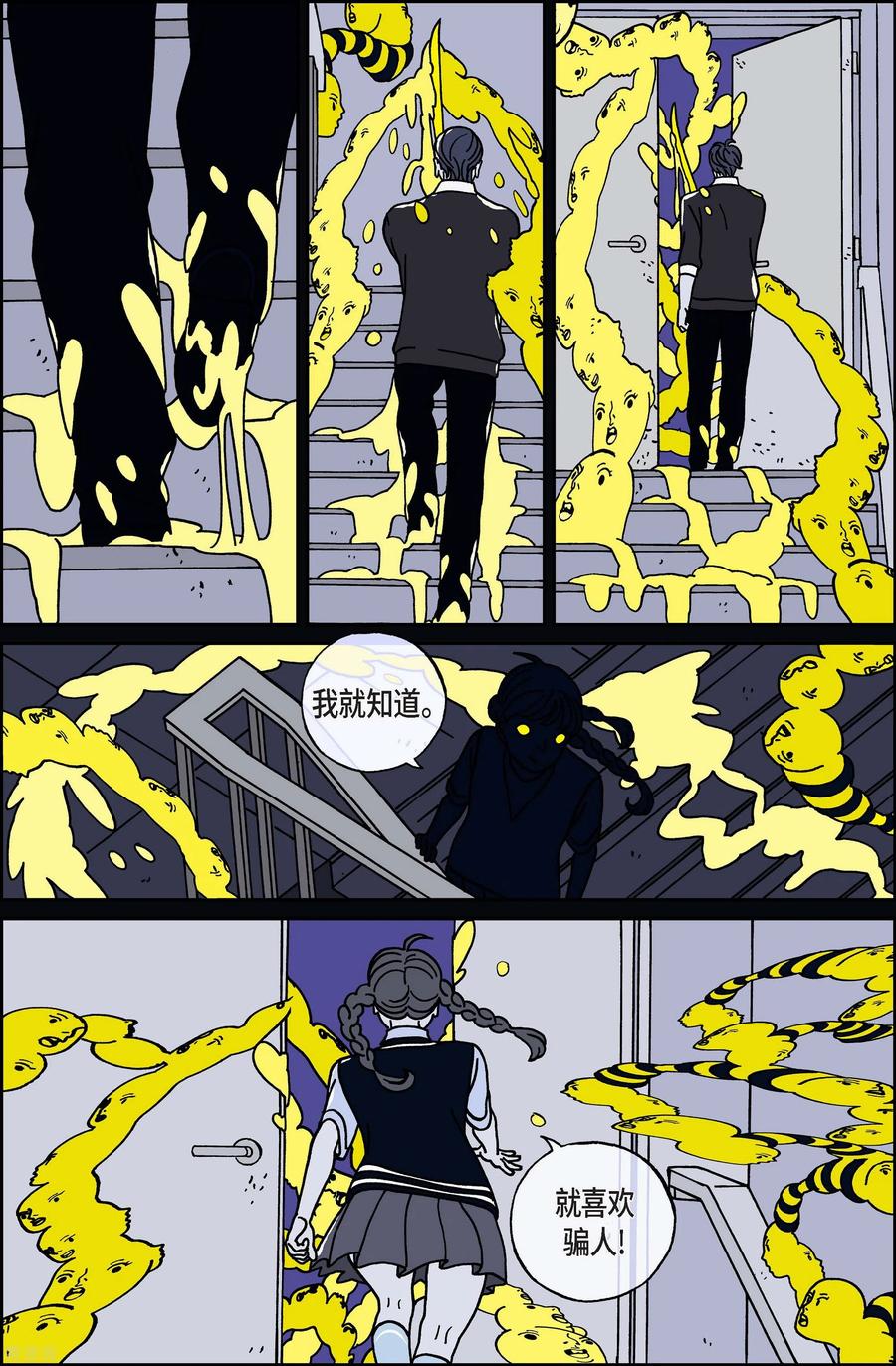第29话恩树6-午夜搭档-EcomixMedia（第6张）