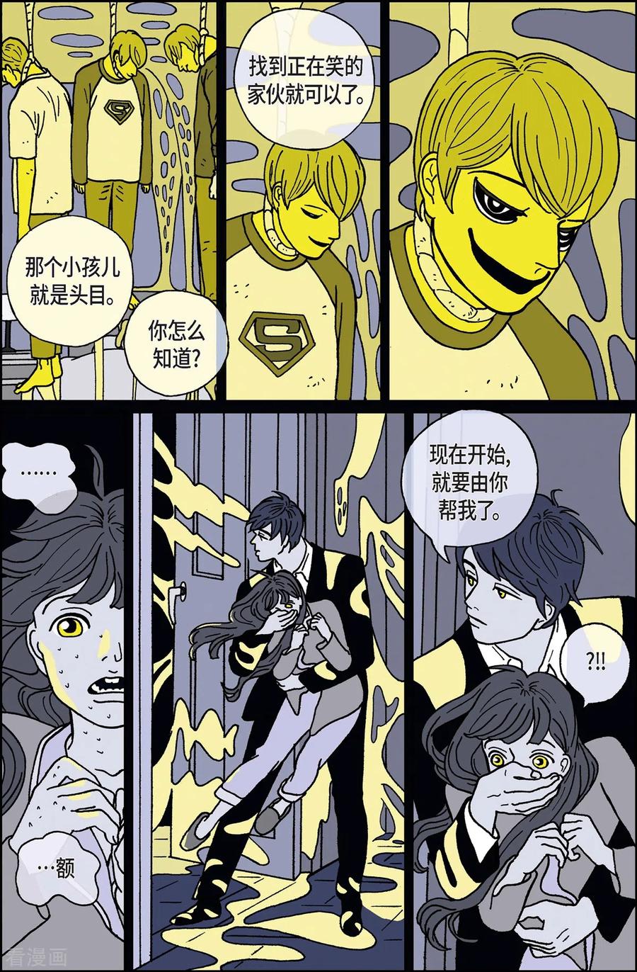 第3话鬼火3-午夜搭档-EcomixMedia（第8张）