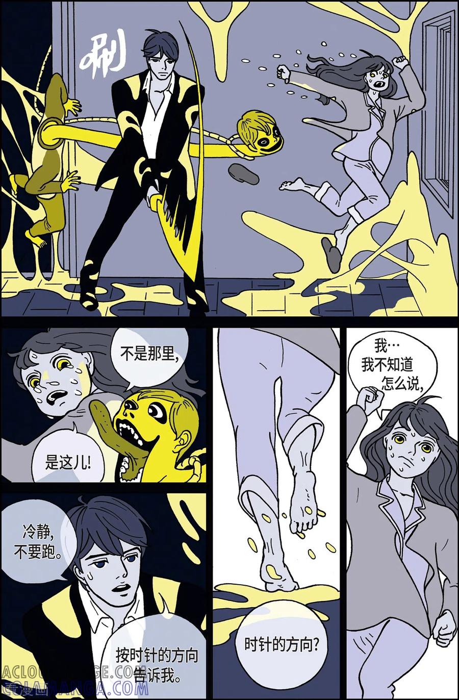 第3话鬼火3-午夜搭档-EcomixMedia（第11张）