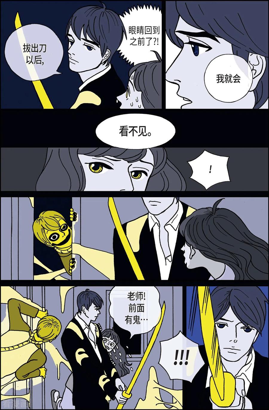 第3话鬼火3-午夜搭档-EcomixMedia（第10张）
