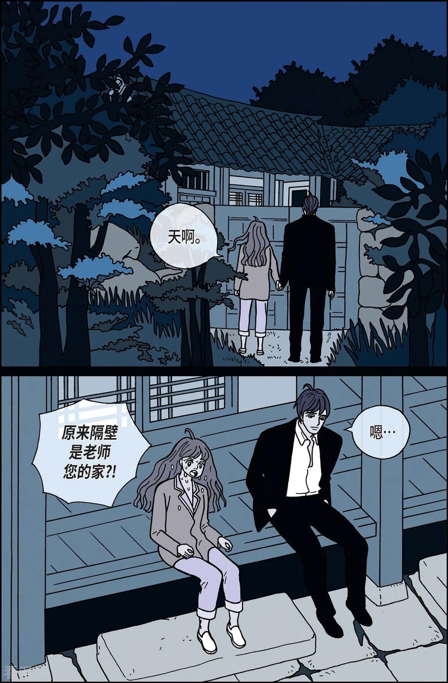 第3话鬼火3-午夜搭档-EcomixMedia（第14张）