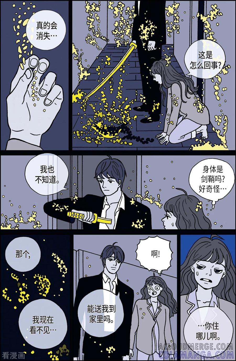 第3话鬼火3-午夜搭档-EcomixMedia（第13张）