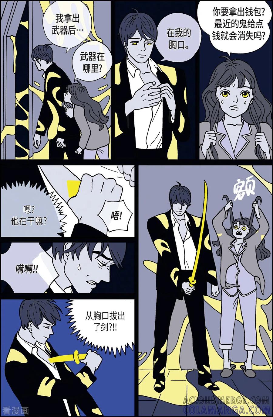第3话鬼火3-午夜搭档-EcomixMedia（第9张）
