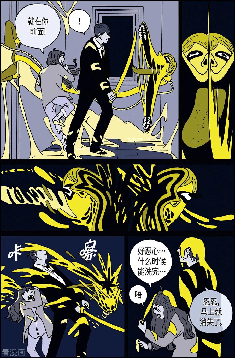 第3话鬼火3-午夜搭档-EcomixMedia（第12张）