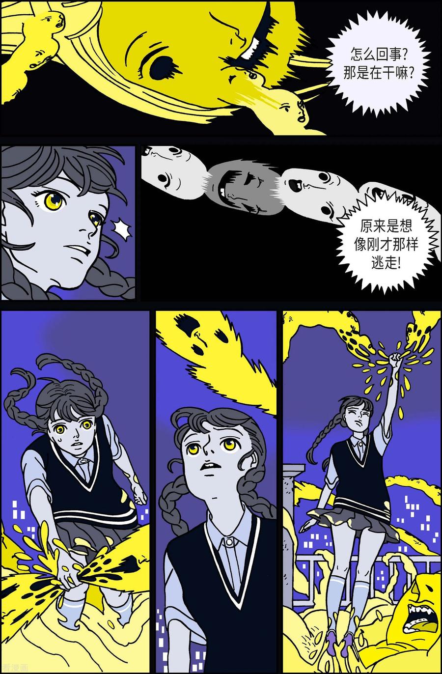 第30话恩树7-午夜搭档-EcomixMedia（第6张）