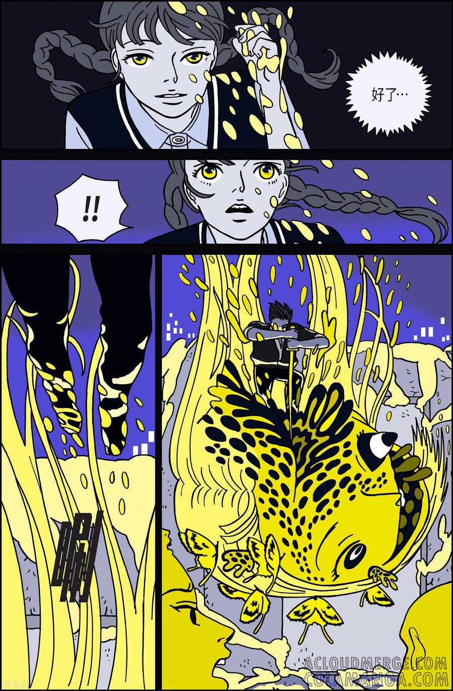 第30话恩树7-午夜搭档-EcomixMedia（第7张）