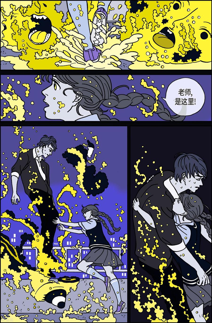 第30话恩树7-午夜搭档-EcomixMedia（第8张）