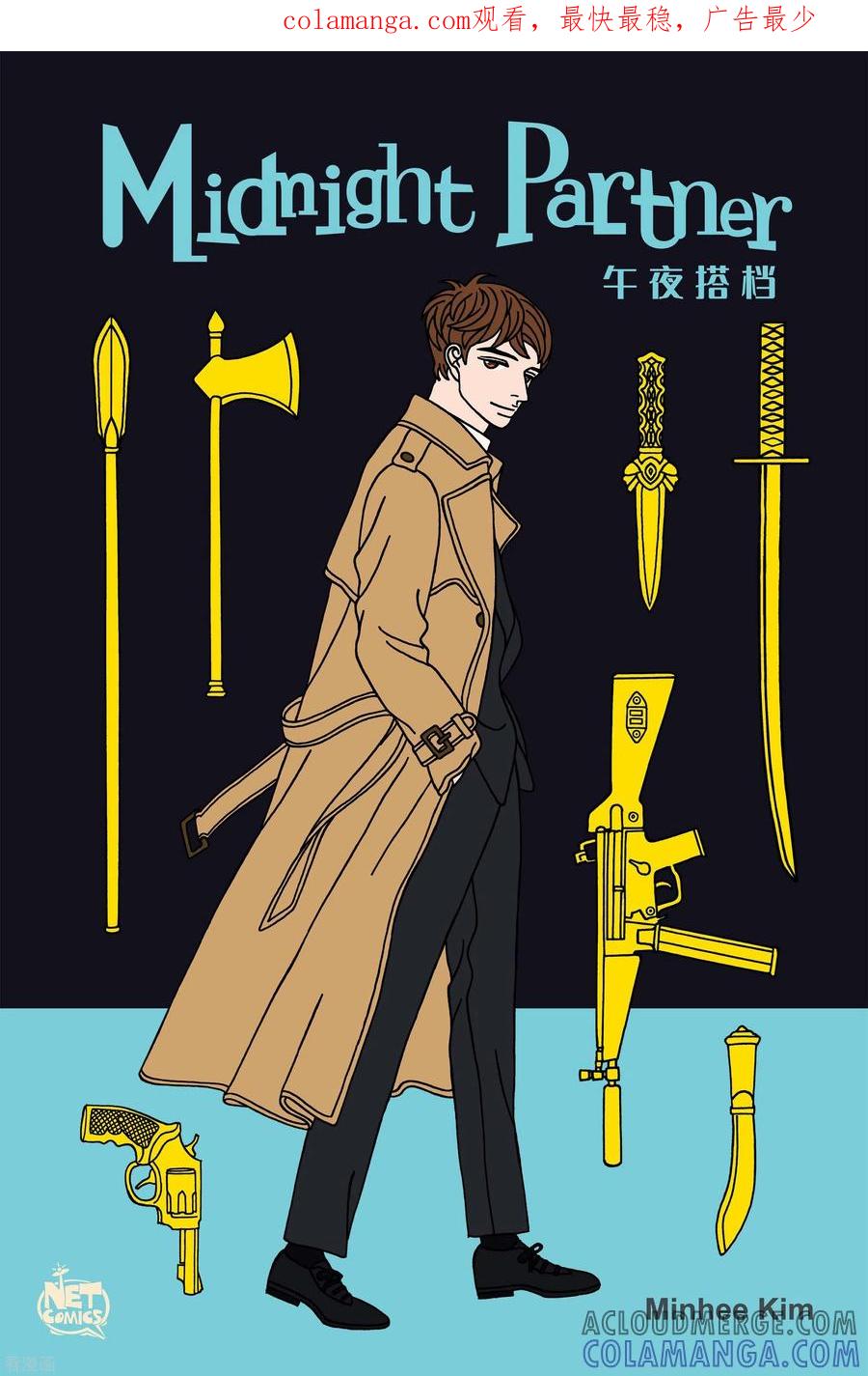 第30话恩树7-午夜搭档-EcomixMedia（第1张）