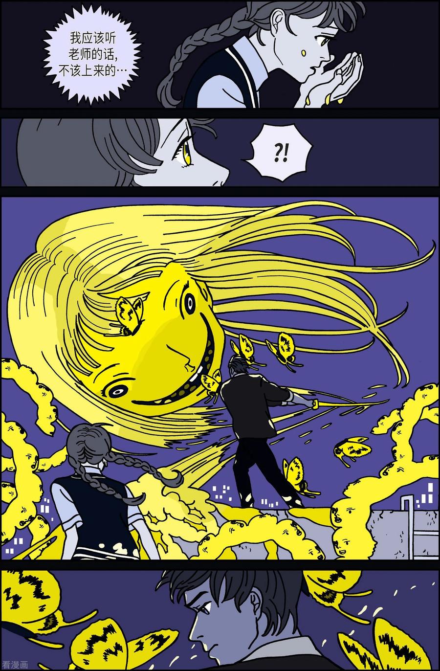 第30话恩树7-午夜搭档-EcomixMedia（第4张）