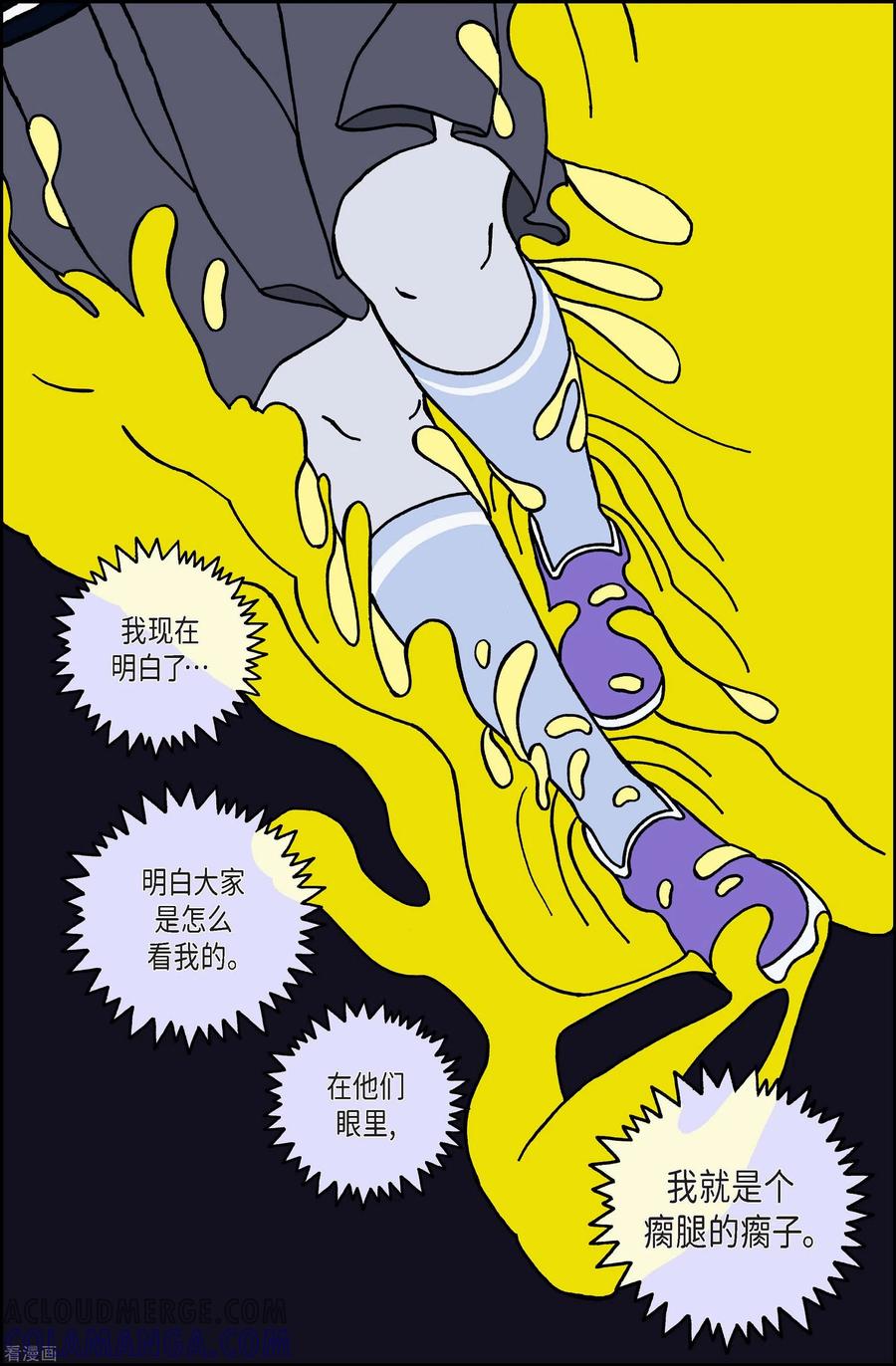 第30话恩树7-午夜搭档-EcomixMedia（第3张）