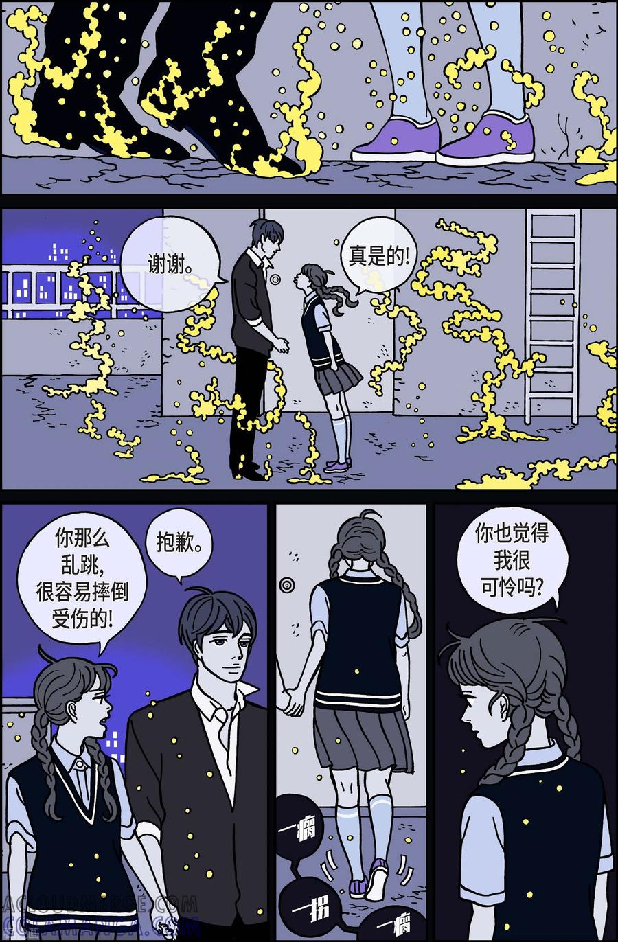 第30话恩树7-午夜搭档-EcomixMedia（第9张）