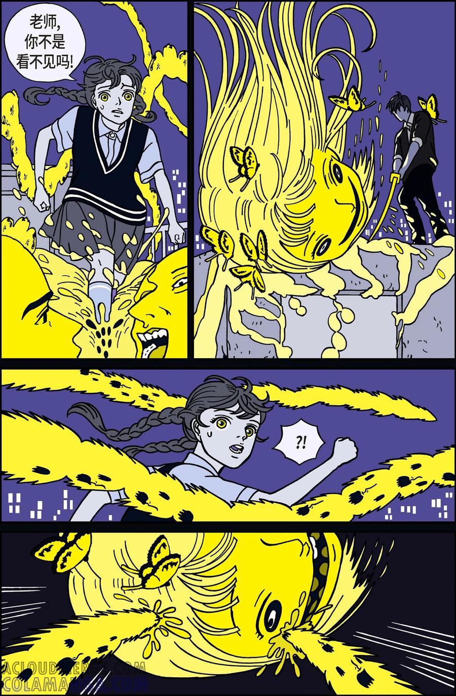 第30话恩树7-午夜搭档-EcomixMedia（第5张）