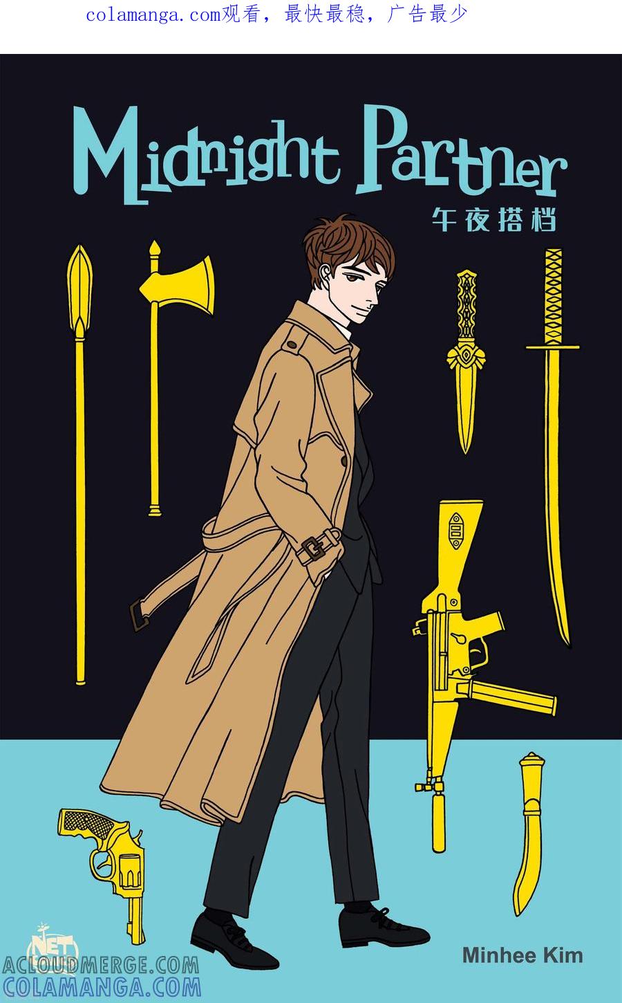 第31话恩树8-午夜搭档-EcomixMedia（第1张）