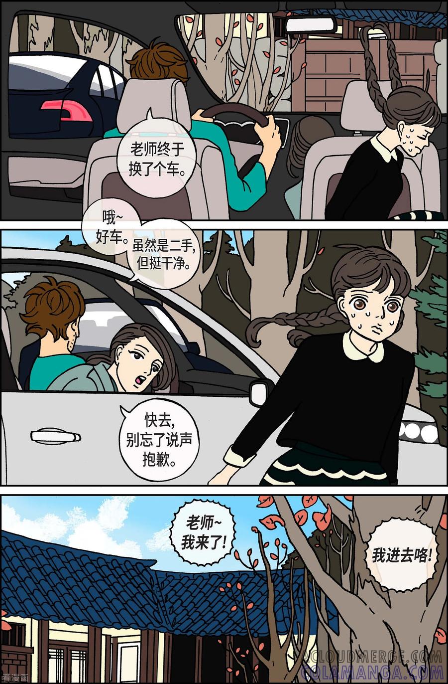 第32话扑克牌1-午夜搭档-EcomixMedia（第5张）