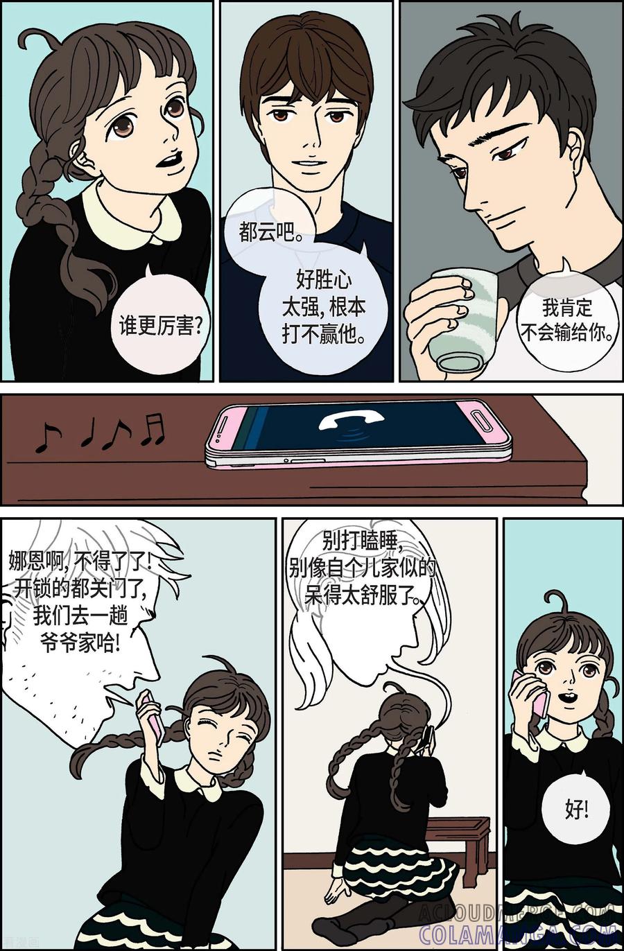 第33话扑克牌2-午夜搭档-EcomixMedia（第9张）