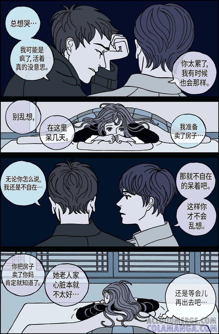 第33话扑克牌2-午夜搭档-EcomixMedia（第11张）