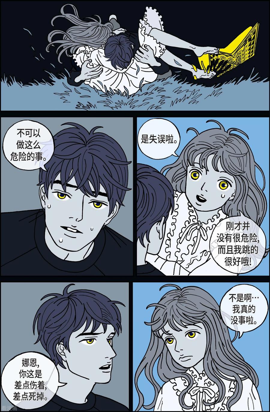 第34话扑克牌3-午夜搭档-EcomixMedia（第12张）